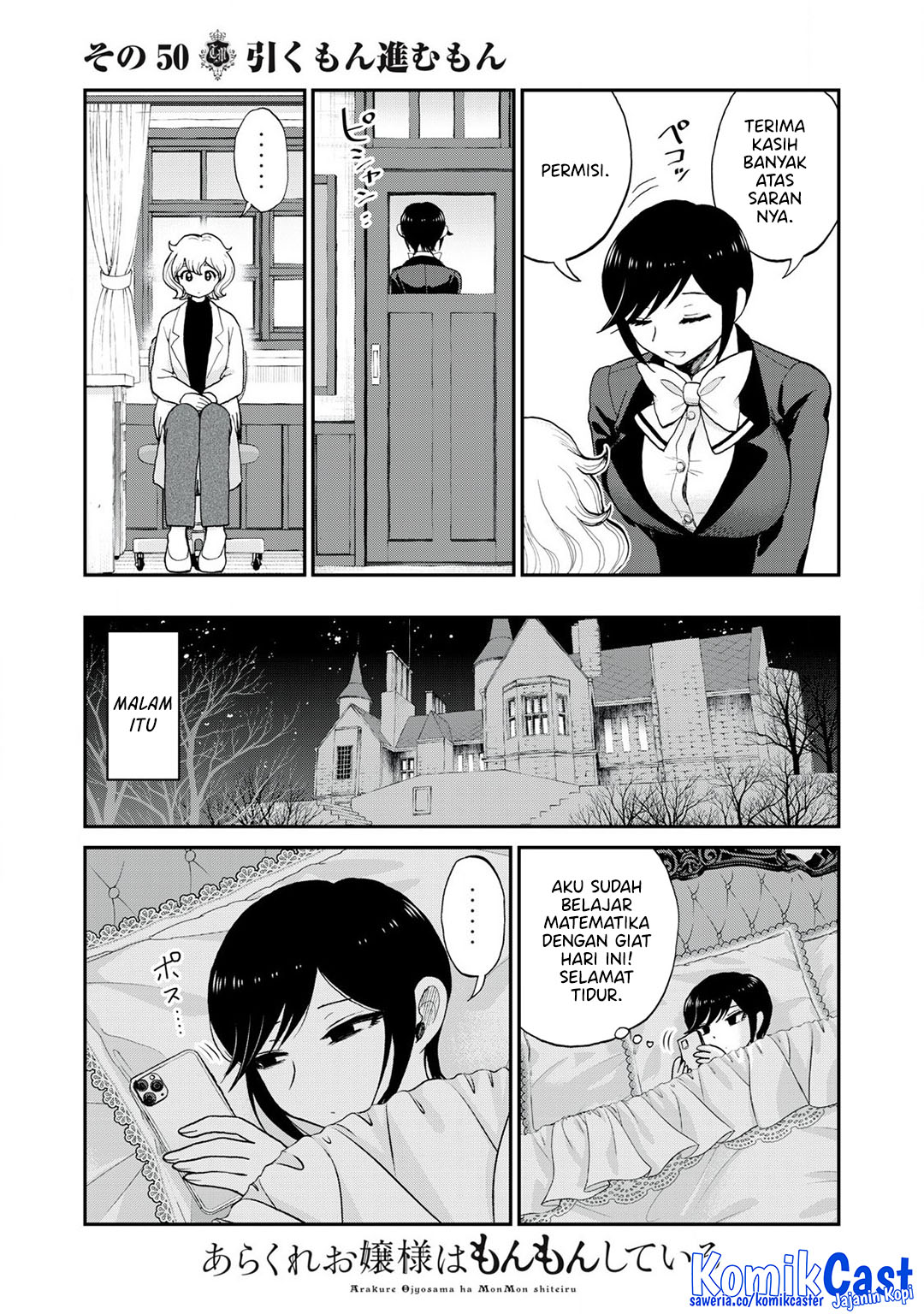Arakure Ojousama Wa MonMon Shiteiru Chapter 50 Gambar 19