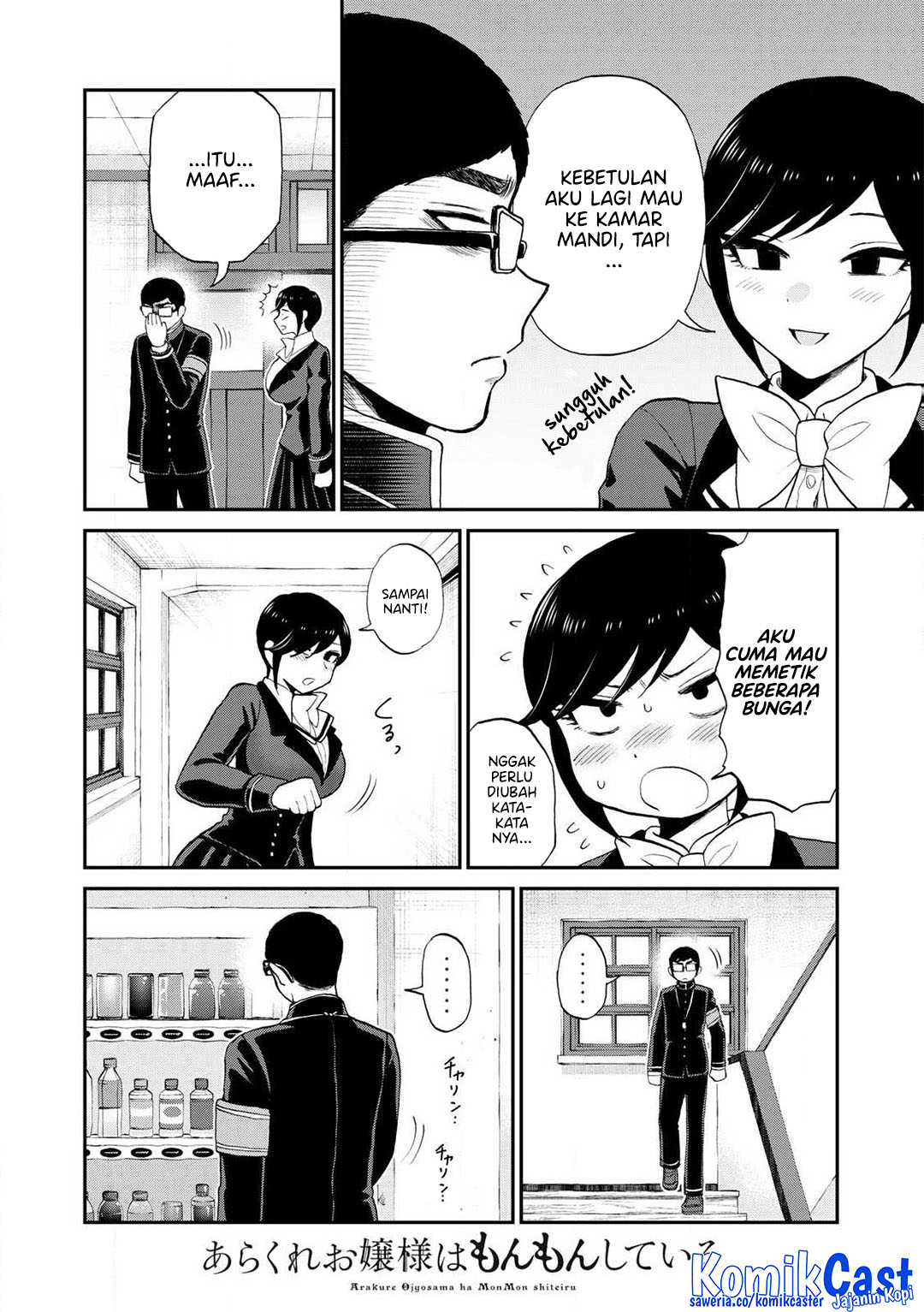 Arakure Ojousama Wa MonMon Shiteiru Chapter 50 Gambar 6