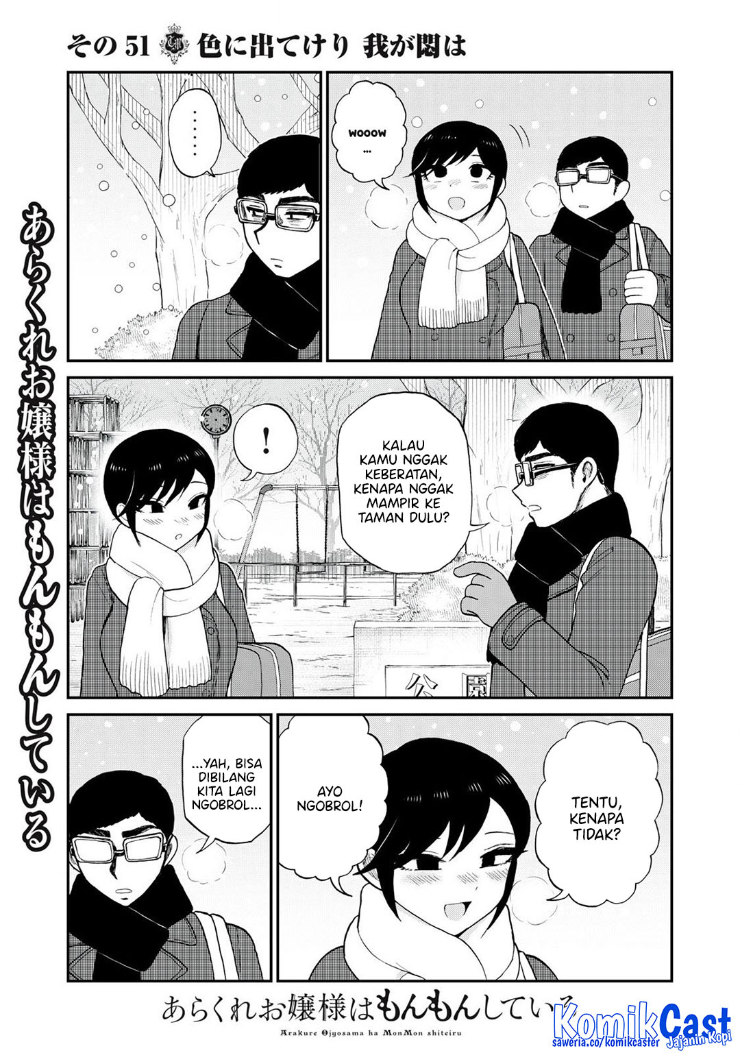 Arakure Ojousama Wa MonMon Shiteiru Chapter 51 Gambar 11