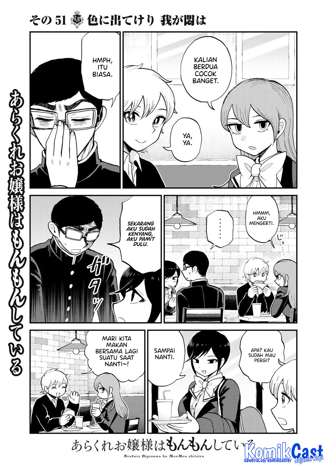 Arakure Ojousama Wa MonMon Shiteiru Chapter 51 Gambar 9