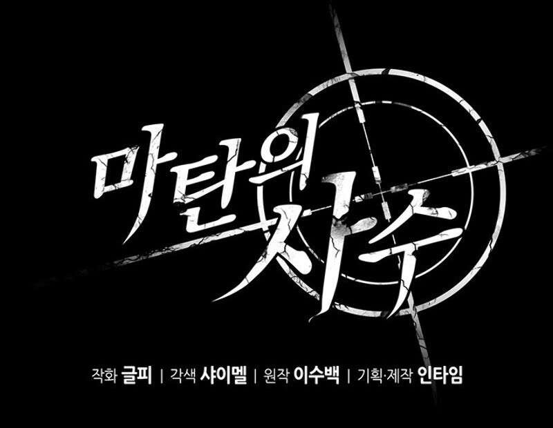 Arcane Sniper Chapter 1 Gambar 23
