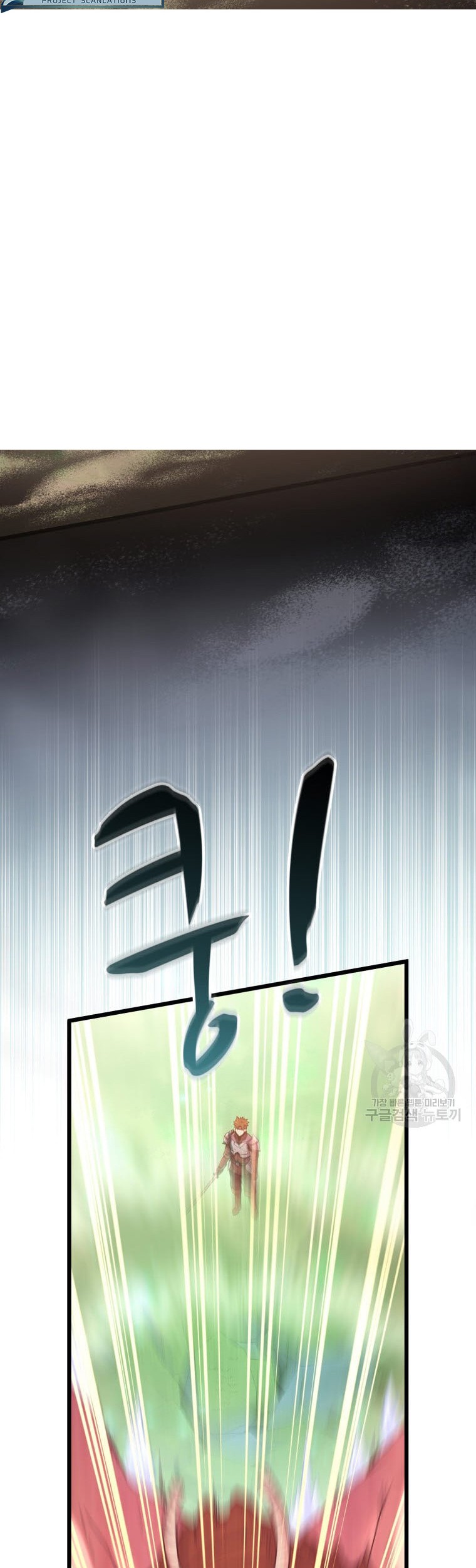Arcane Sniper Chapter 101 Gambar 23