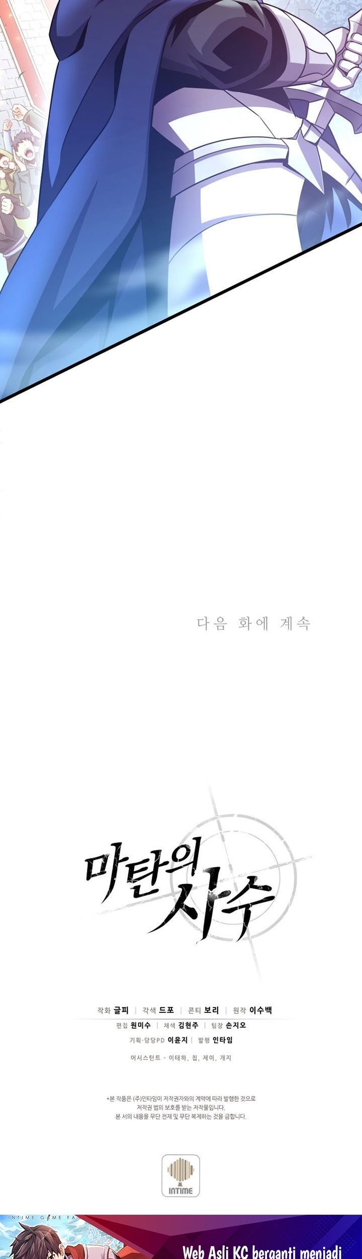 Arcane Sniper Chapter 124 Gambar 93