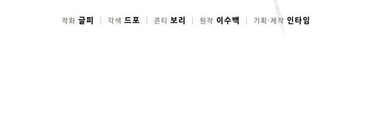 Arcane Sniper Chapter 124 Gambar 17
