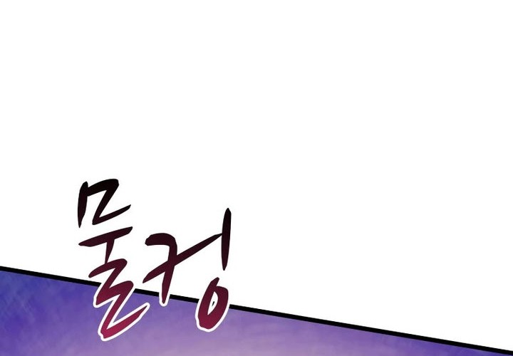 Arcane Sniper Chapter 131 Gambar 66
