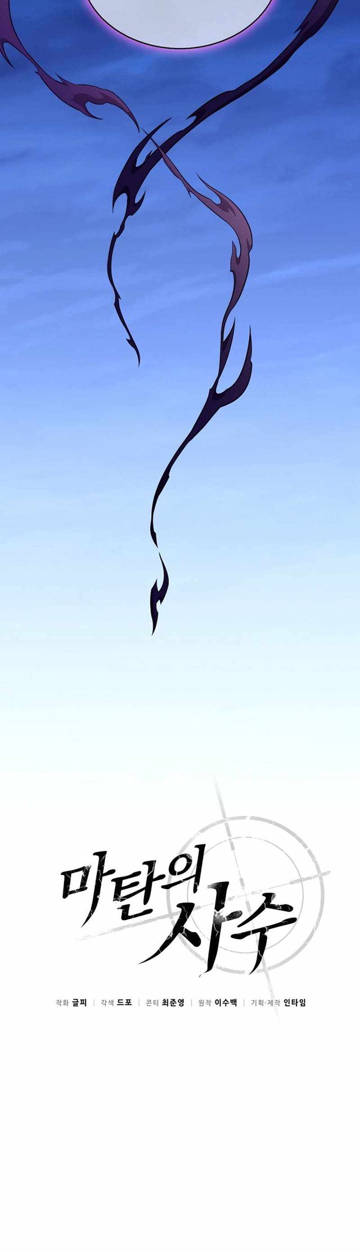 Arcane Sniper Chapter 139 Gambar 39