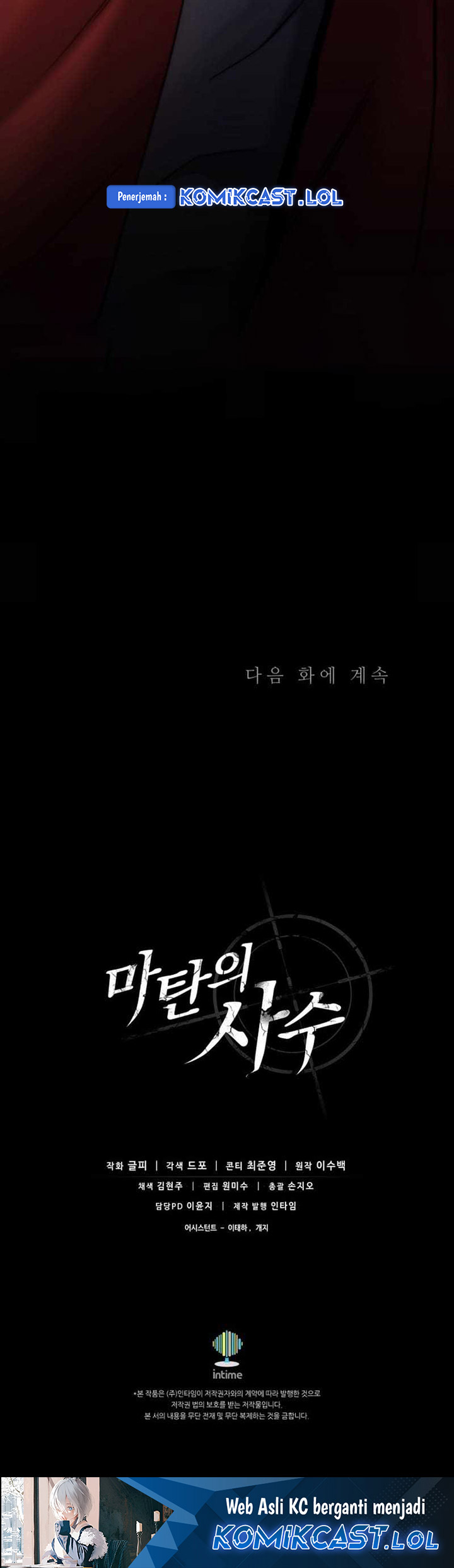 Arcane Sniper Chapter 139 Gambar 88