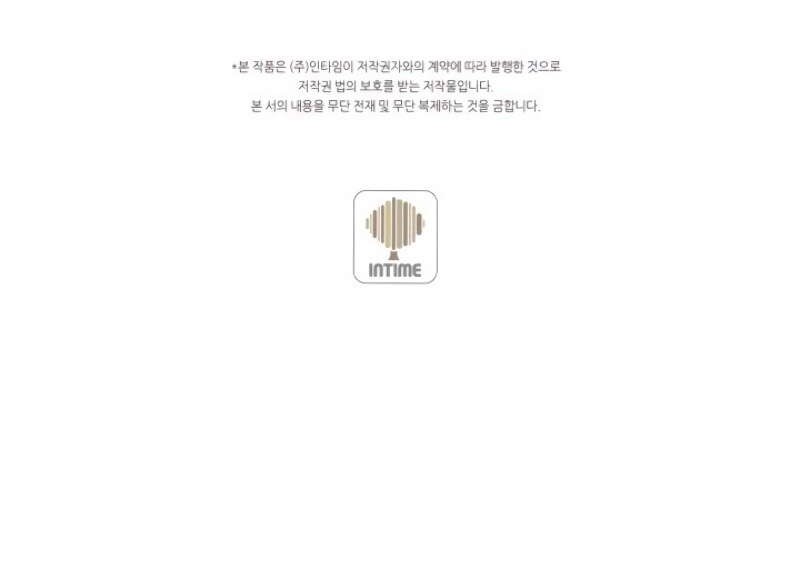 Arcane Sniper Chapter 14 Gambar 72