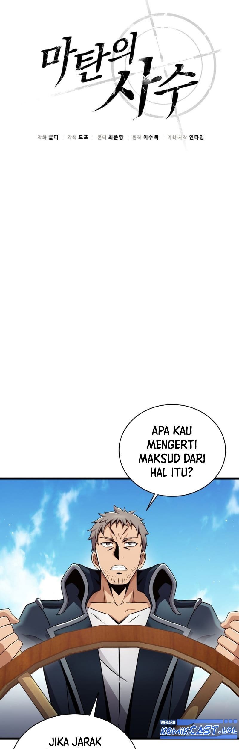 Arcane Sniper Chapter 143 Gambar 32