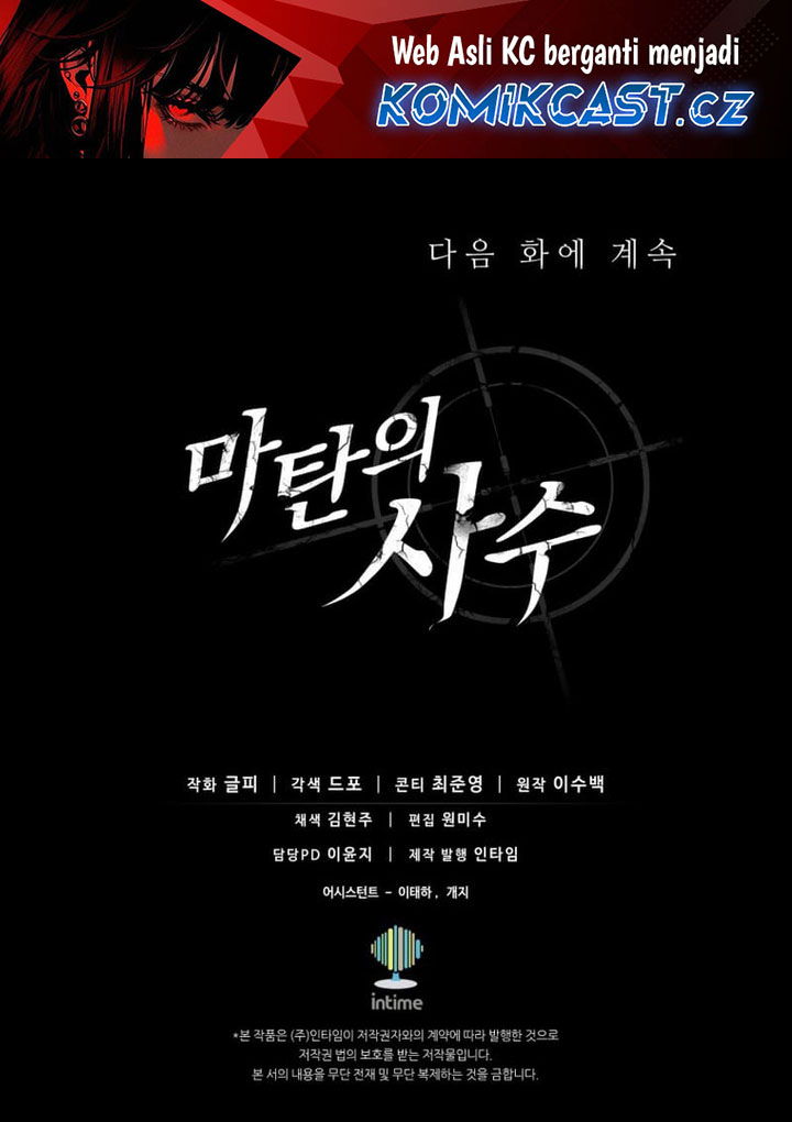Arcane Sniper Chapter 154 Gambar 74