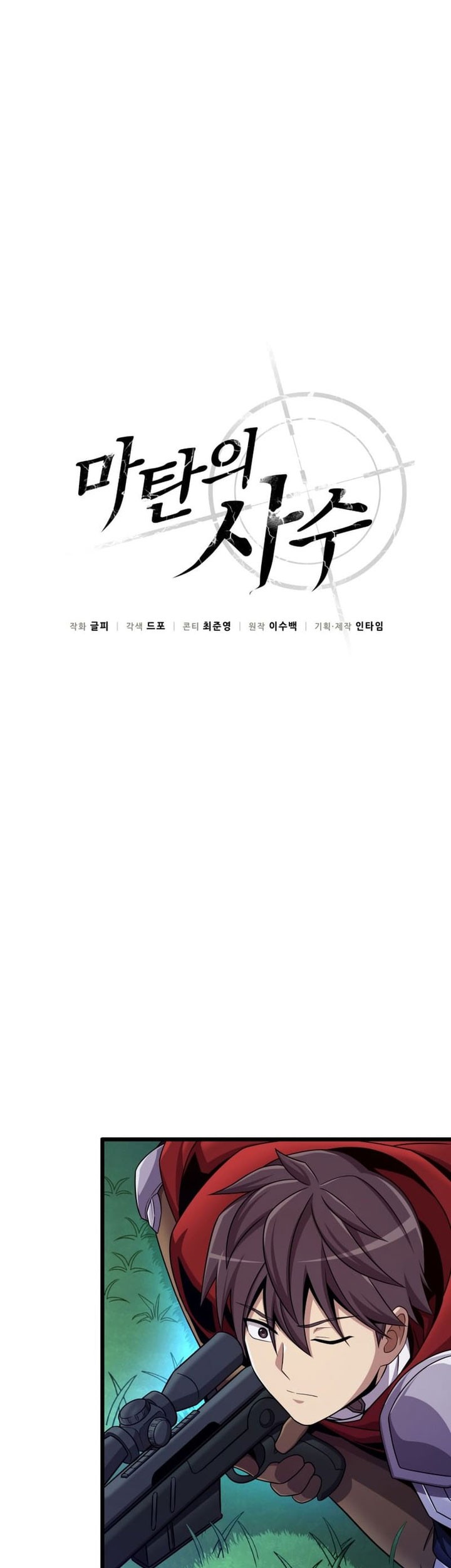 Arcane Sniper Chapter 157 Gambar 19