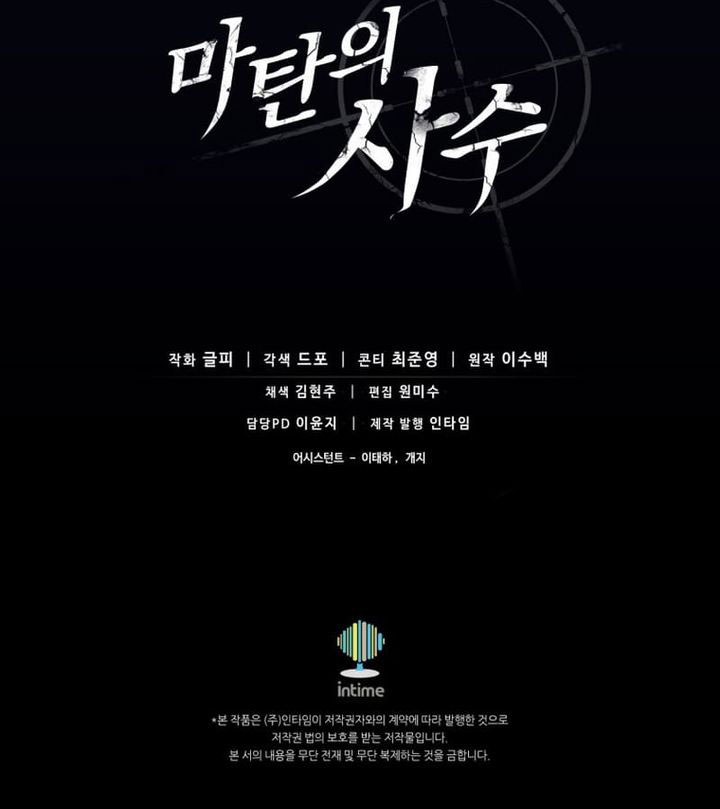 Arcane Sniper Chapter 162 Gambar 76