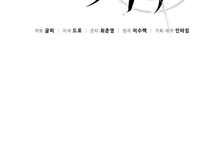 Arcane Sniper Chapter 162 Gambar 11