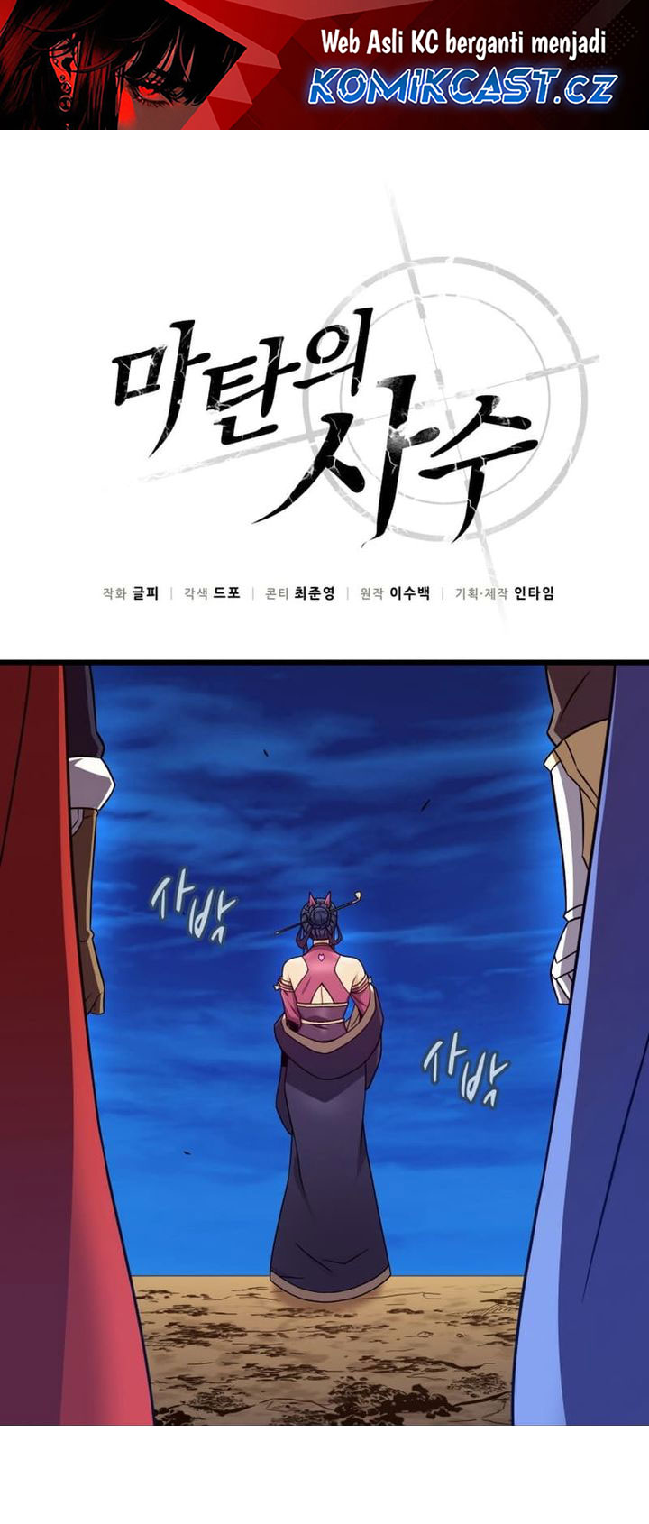 Baca Manhwa Arcane Sniper Chapter 164 Gambar 2