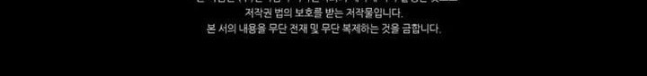 Arcane Sniper Chapter 164 Gambar 73
