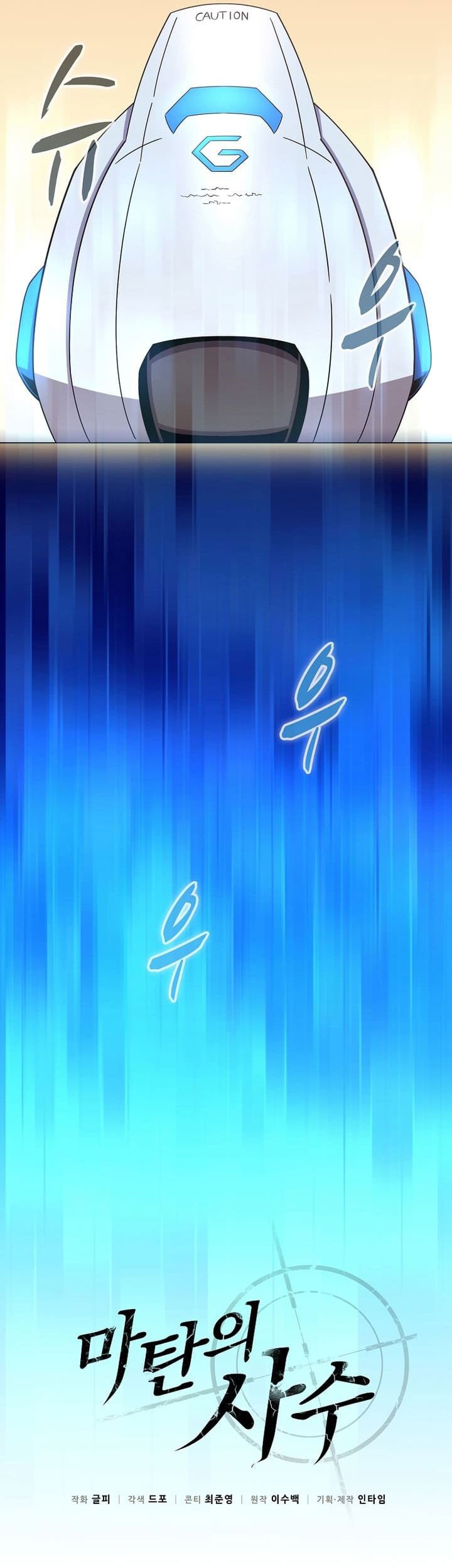 Arcane Sniper Chapter 165 Gambar 16