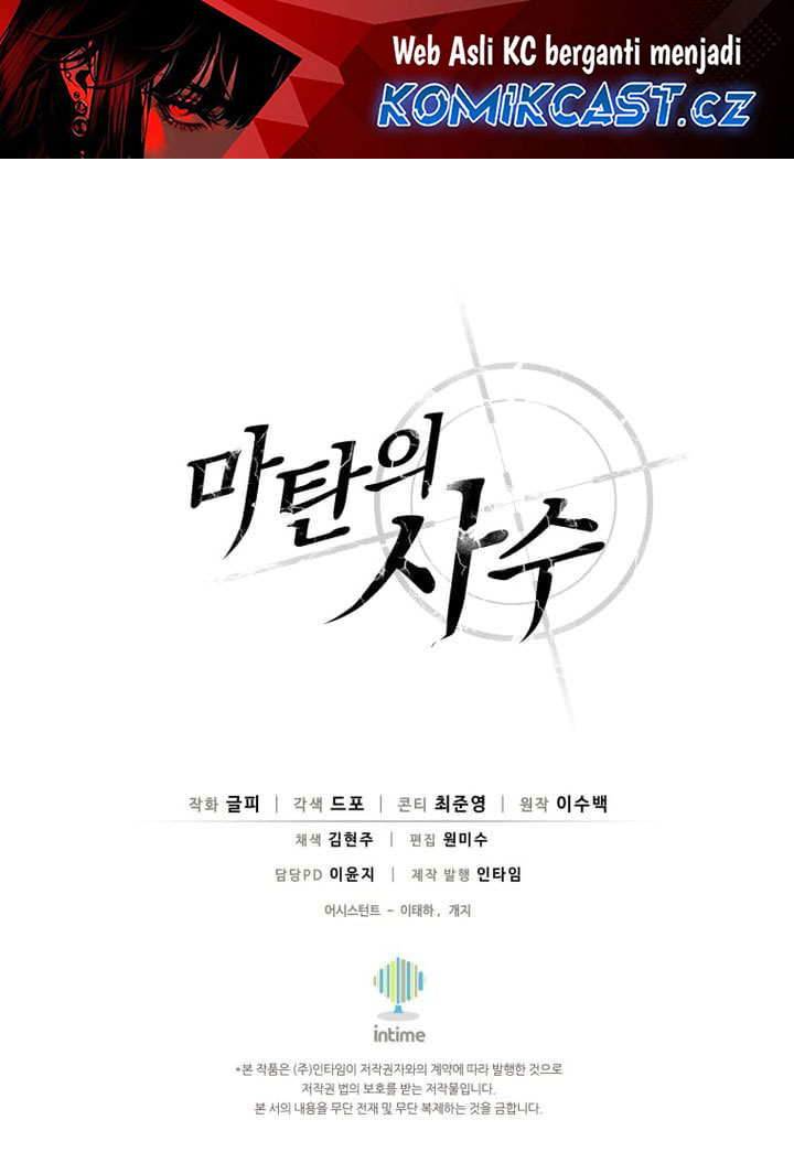 Arcane Sniper Chapter 166 Gambar 75