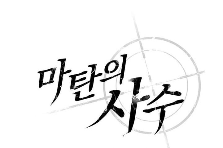 Arcane Sniper Chapter 167 Gambar 23