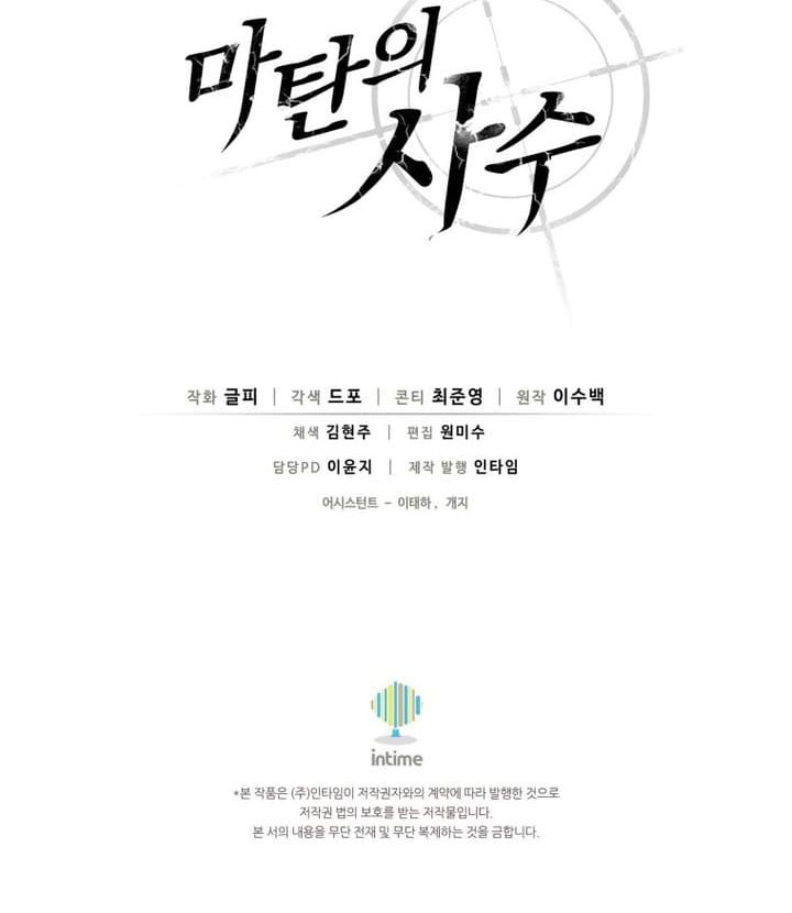 Arcane Sniper Chapter 168 Gambar 67