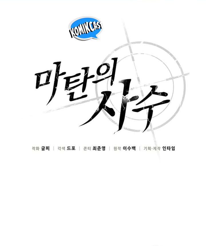 Arcane Sniper Chapter 169 Gambar 3