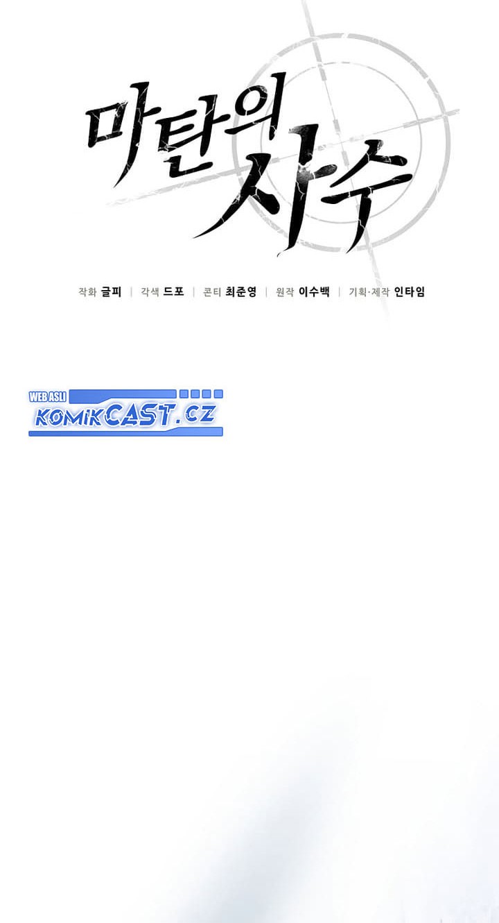 Arcane Sniper Chapter 171 Gambar 9