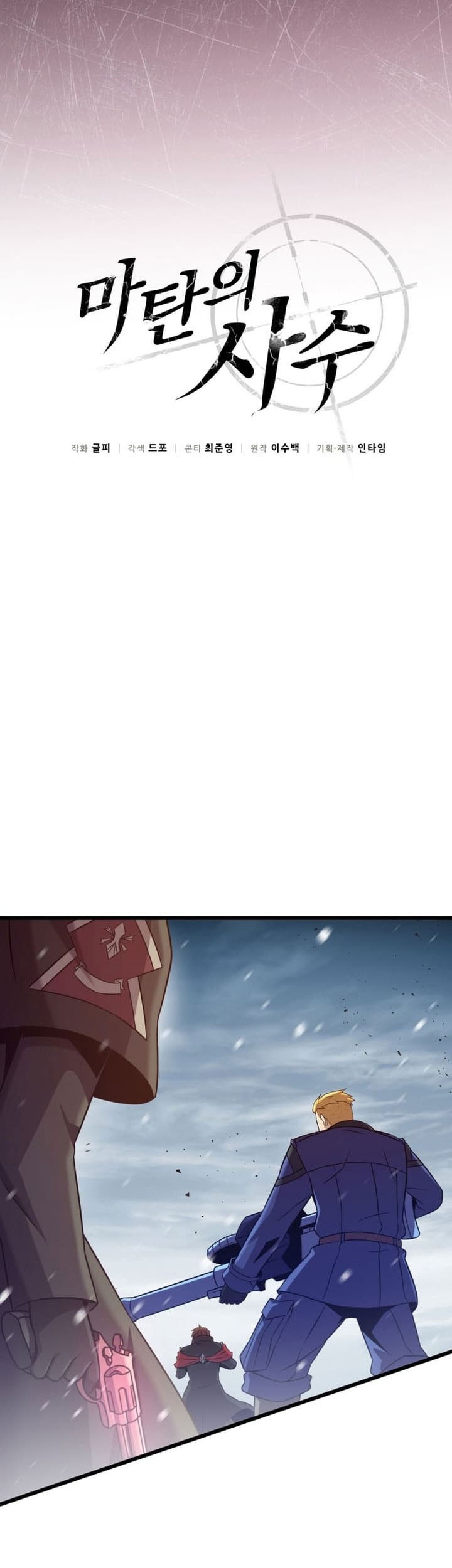 Arcane Sniper Chapter 174 Gambar 16