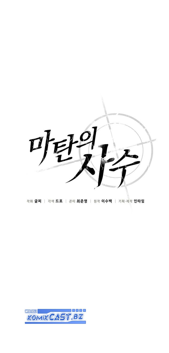 Arcane Sniper Chapter 175 Gambar 17