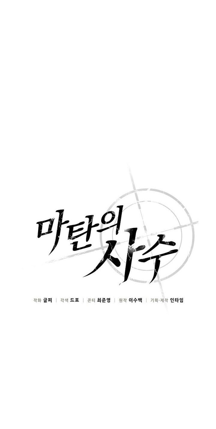 Arcane Sniper Chapter 185 Gambar 11