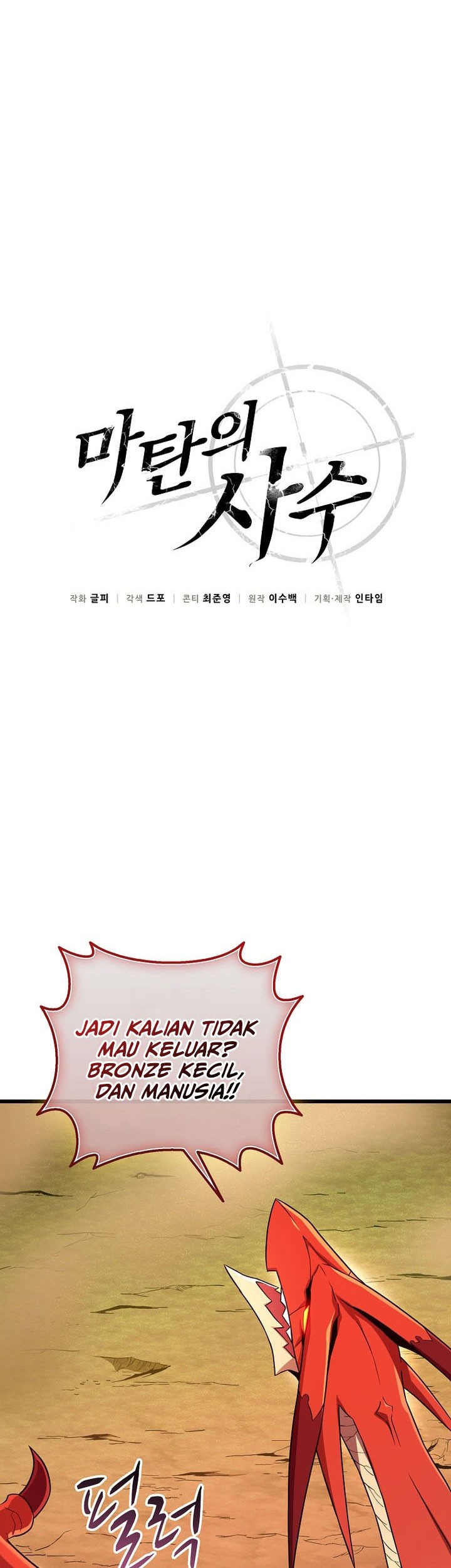 Arcane Sniper Chapter 186 Gambar 28