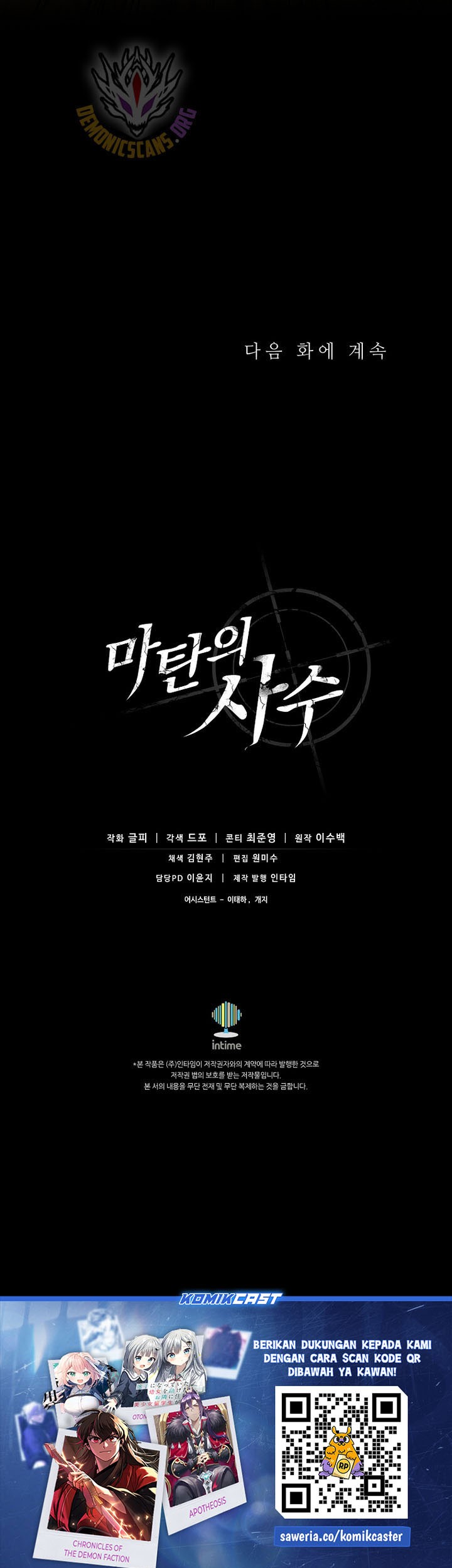 Arcane Sniper Chapter 186 Gambar 60