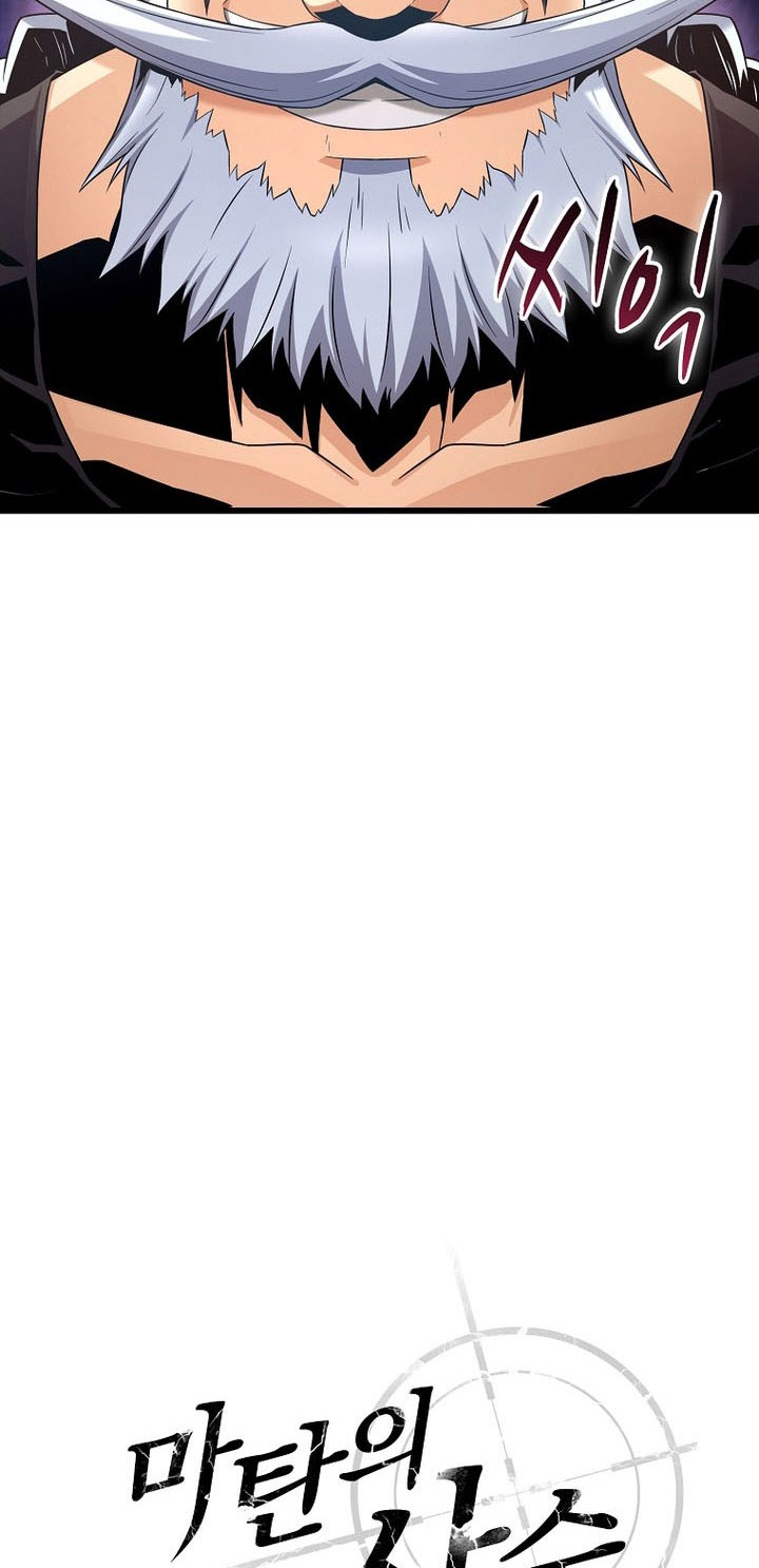 Arcane Sniper Chapter 190 Gambar 23