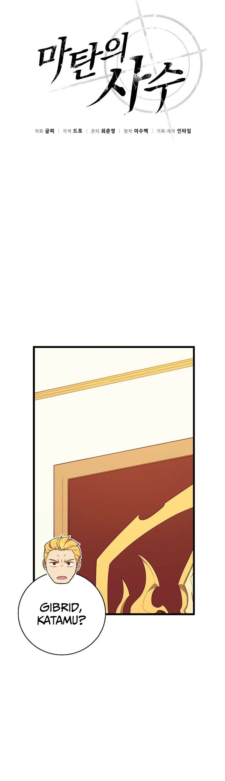 Arcane Sniper Chapter 192 Gambar 20