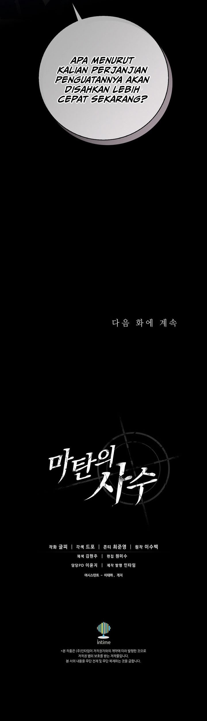 Arcane Sniper Chapter 192 Gambar 54
