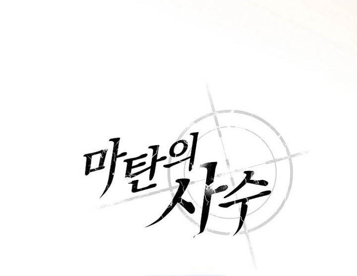 Arcane Sniper Chapter 193 Gambar 52
