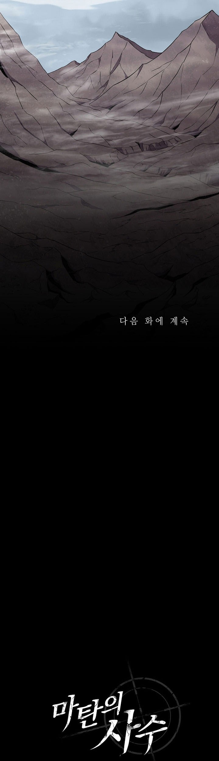 Arcane Sniper Chapter 194 Gambar 54
