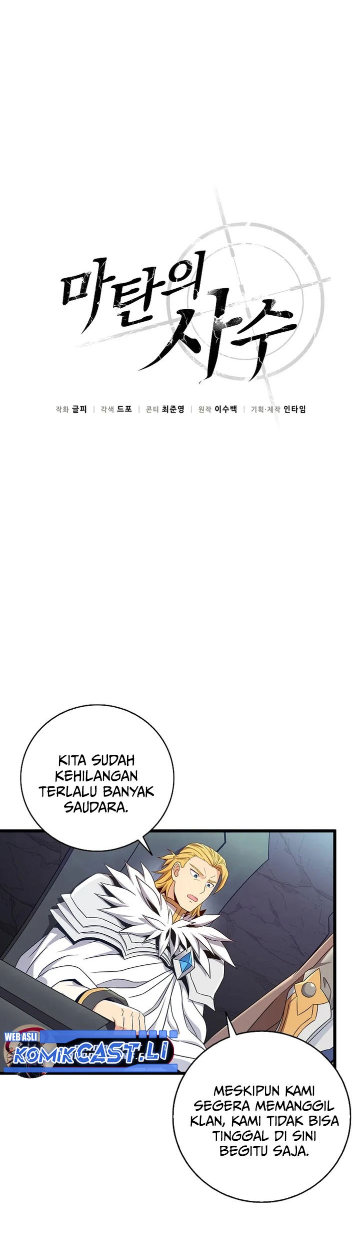 Arcane Sniper Chapter 196 Gambar 22