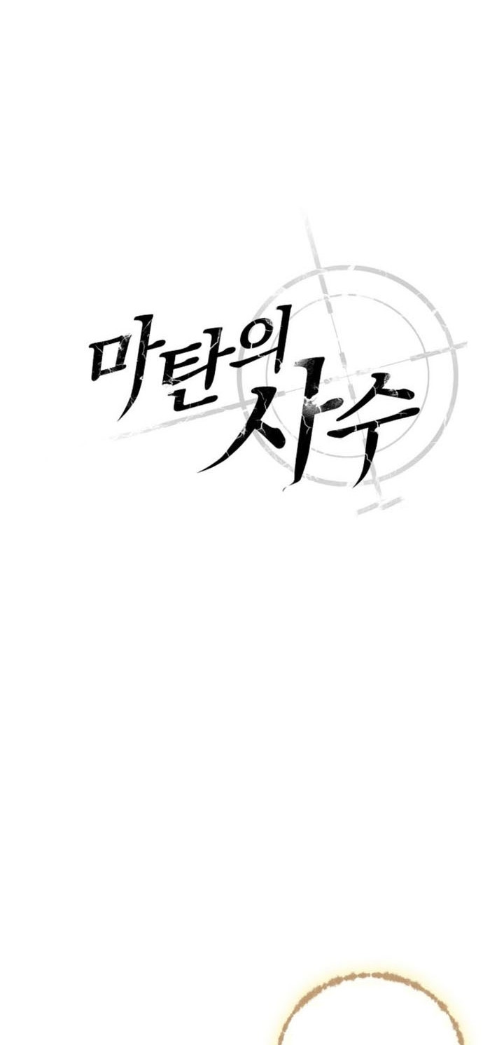 Arcane Sniper Chapter 198 Gambar 13