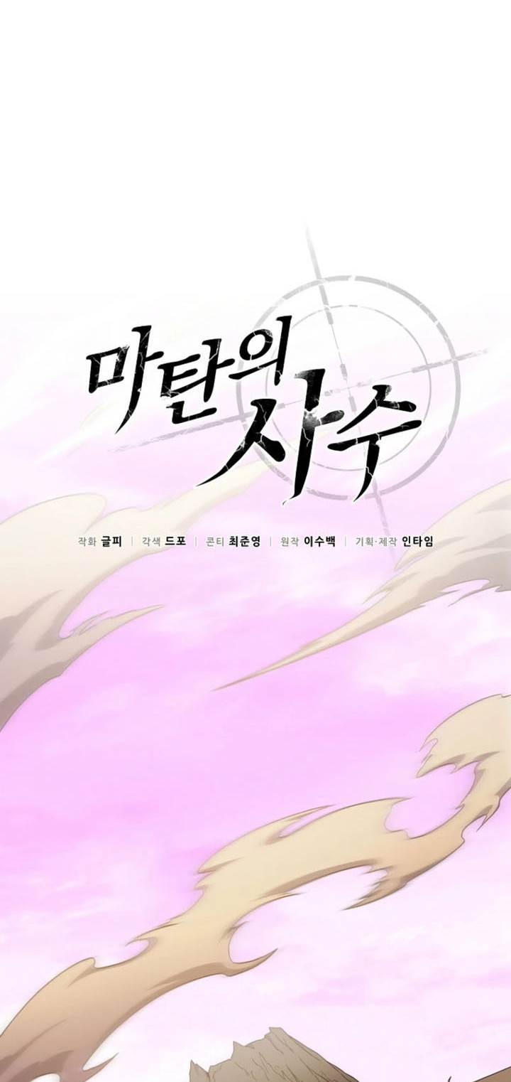 Arcane Sniper Chapter 199 Gambar 3