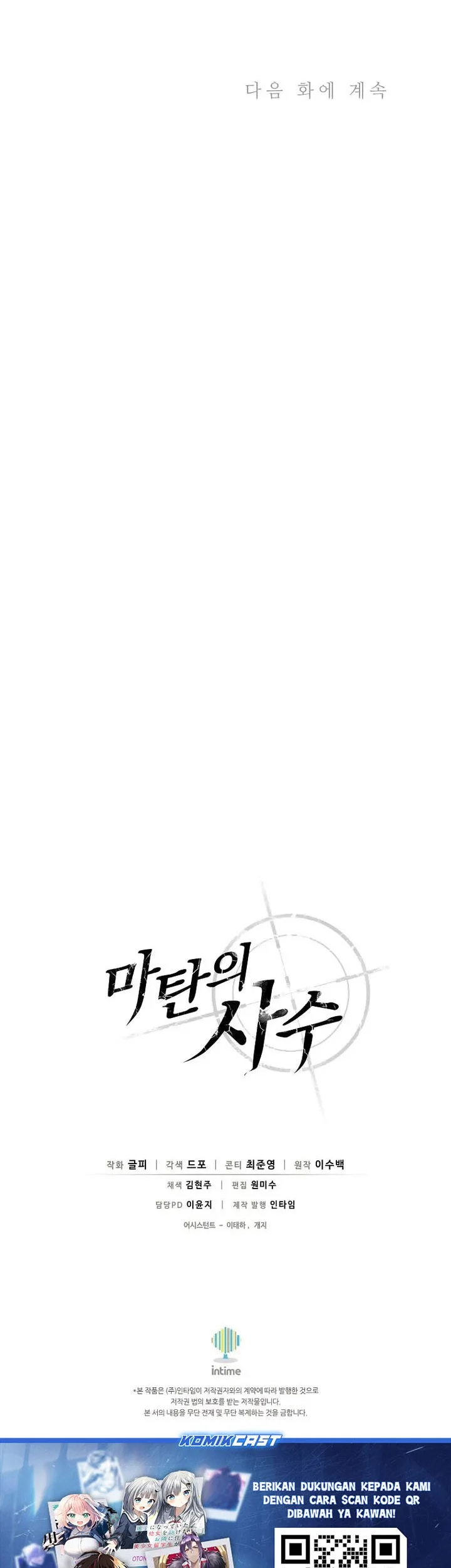 Arcane Sniper Chapter 207 Gambar 67