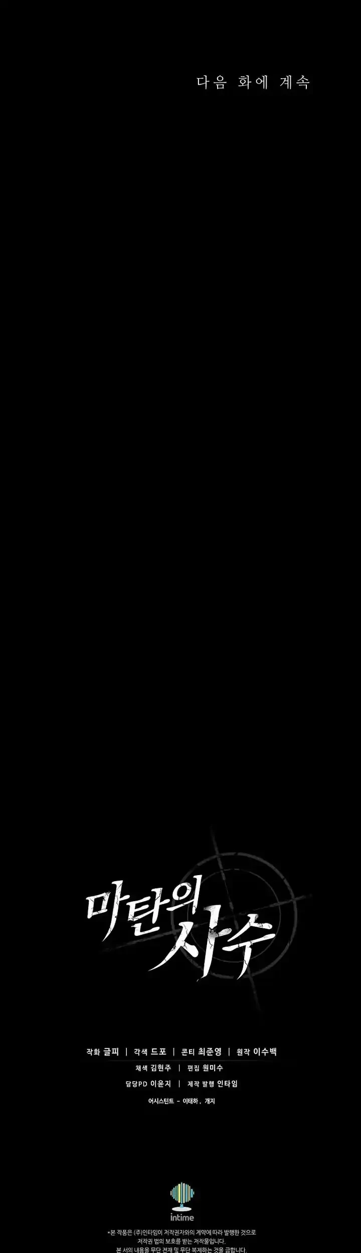 Arcane Sniper Chapter 208 Gambar 60