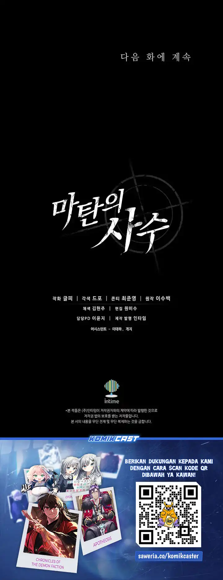 Arcane Sniper Chapter 213 Gambar 58