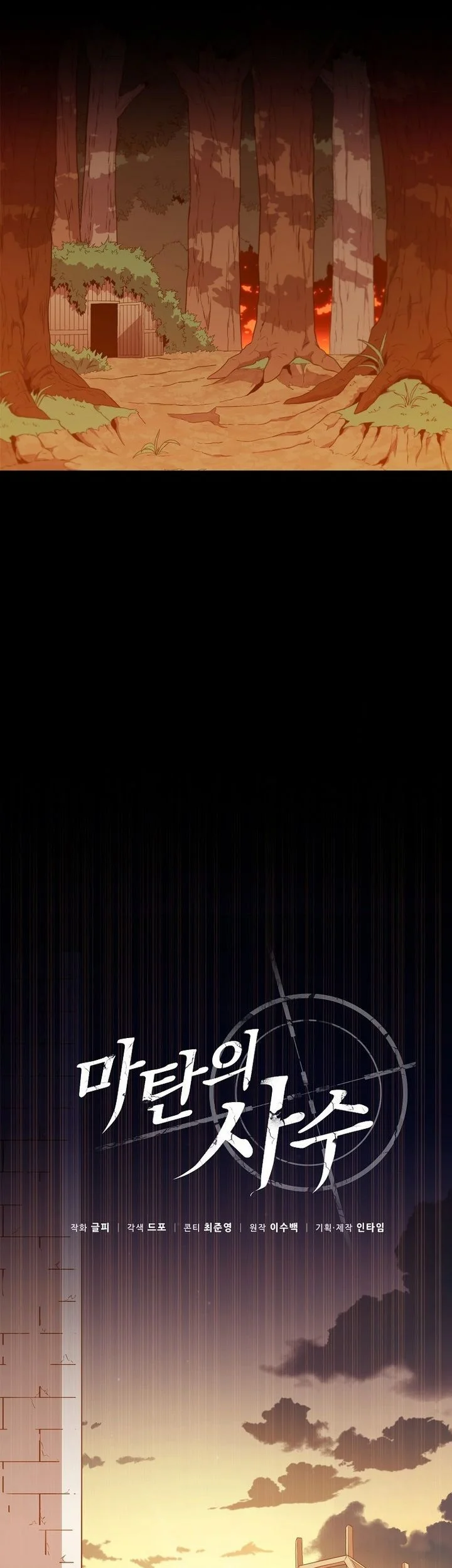 Arcane Sniper Chapter 215 Gambar 8