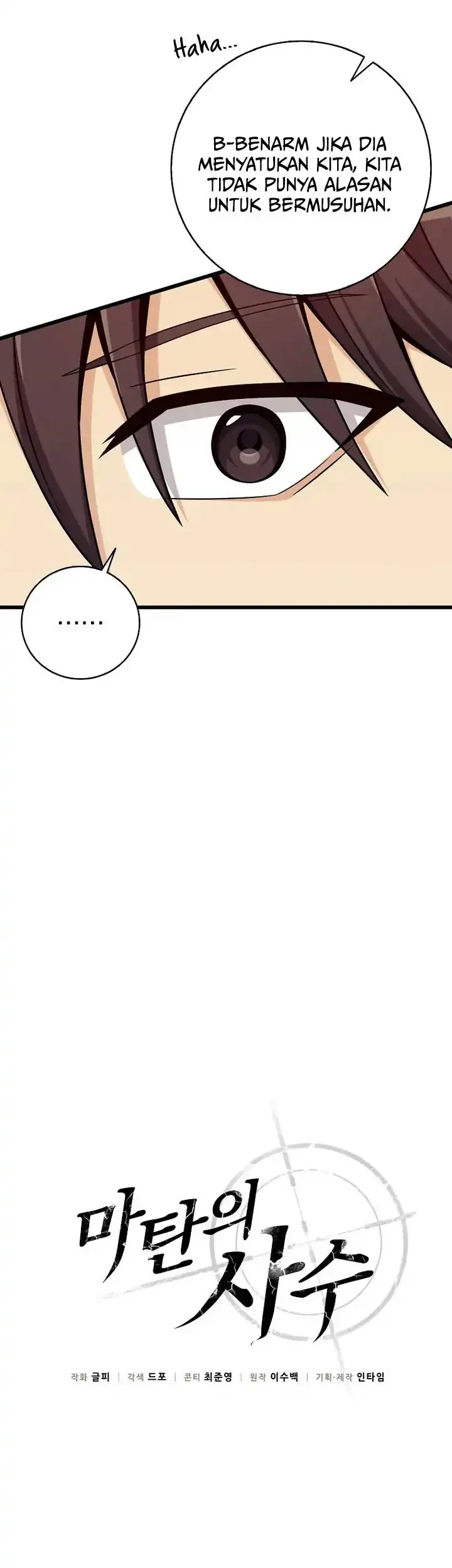 arcane sniper chapter 220 - Page 12