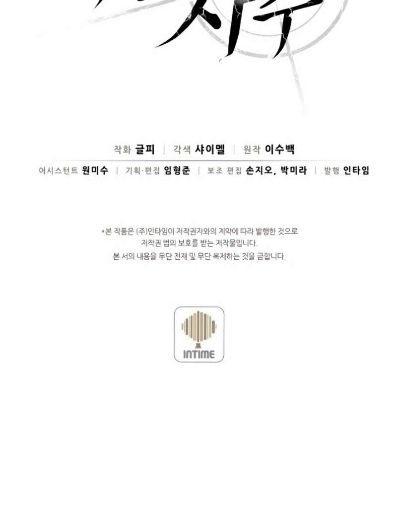 Arcane Sniper Chapter 3 Gambar 74