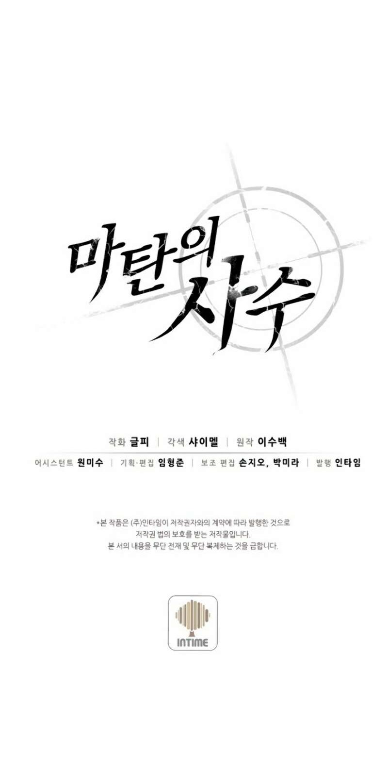 Arcane Sniper Chapter 4 Gambar 66