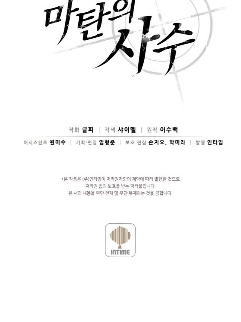 Arcane Sniper Chapter 5 Gambar 62