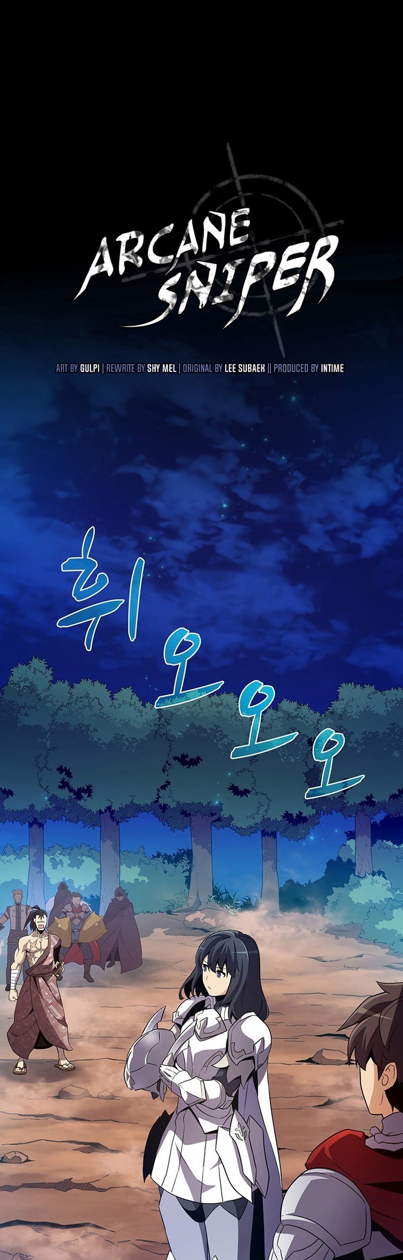 Baca Manhwa Arcane Sniper Chapter 59 Gambar 2