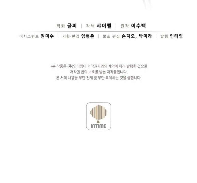 Arcane Sniper Chapter 7 Gambar 66