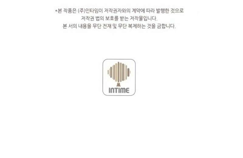 Arcane Sniper Chapter 8 Gambar 60