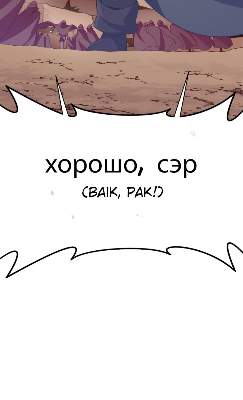 Arcane Sniper Chapter 85 Gambar 11